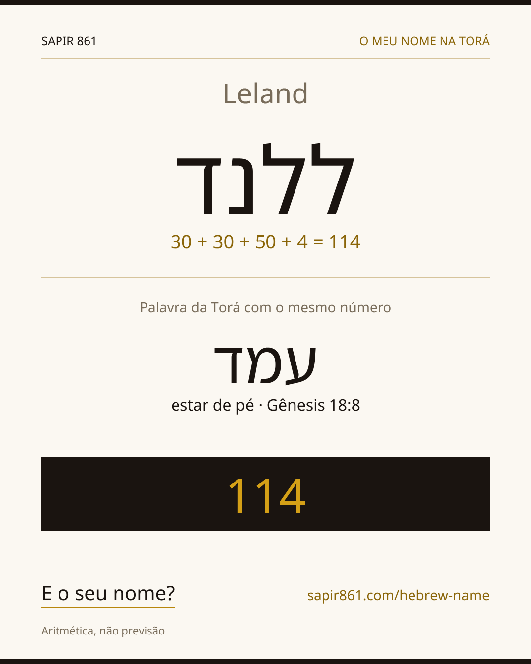 Leland — ללנד