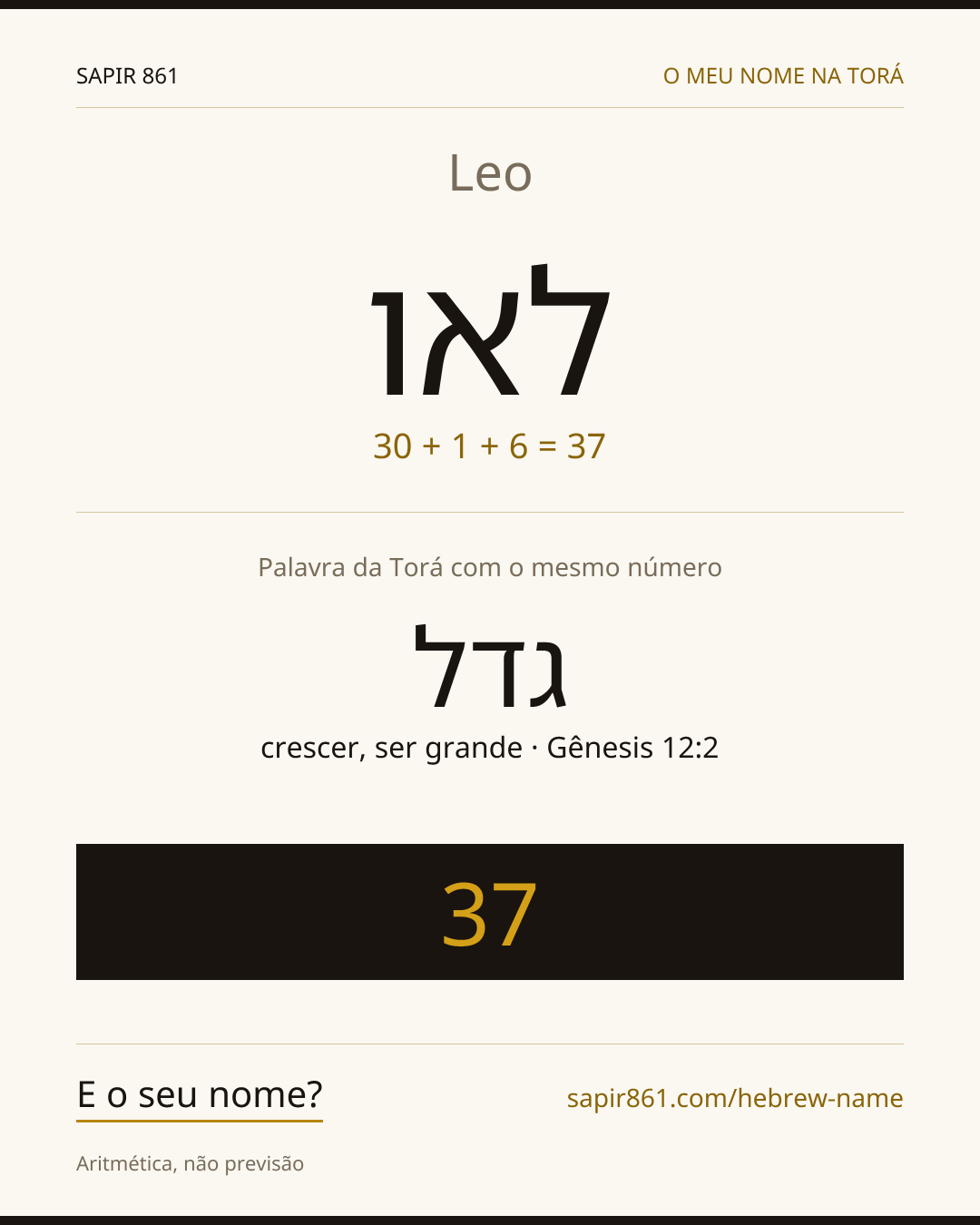 Leo — לאו