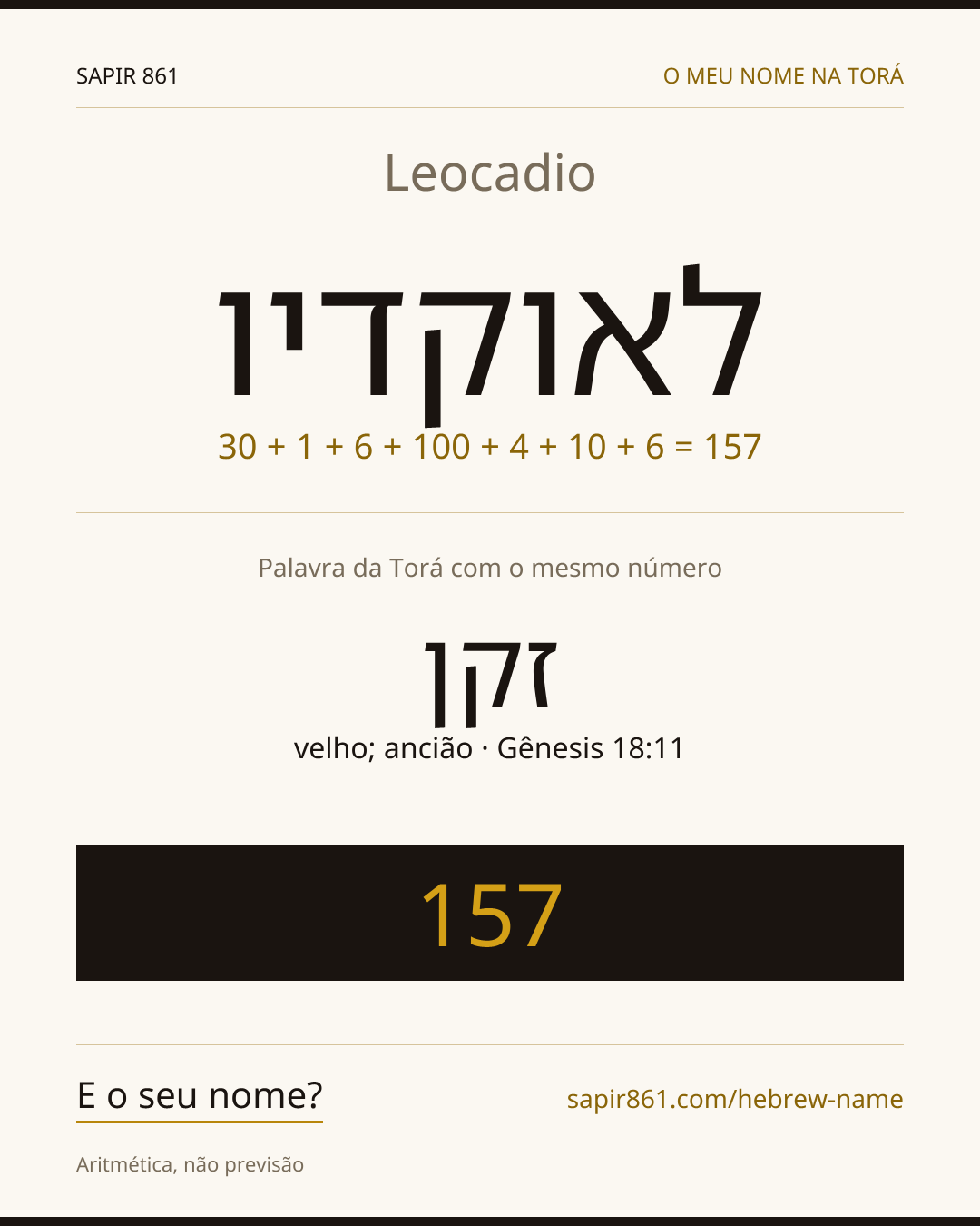 Leocadio — לאוקדיו