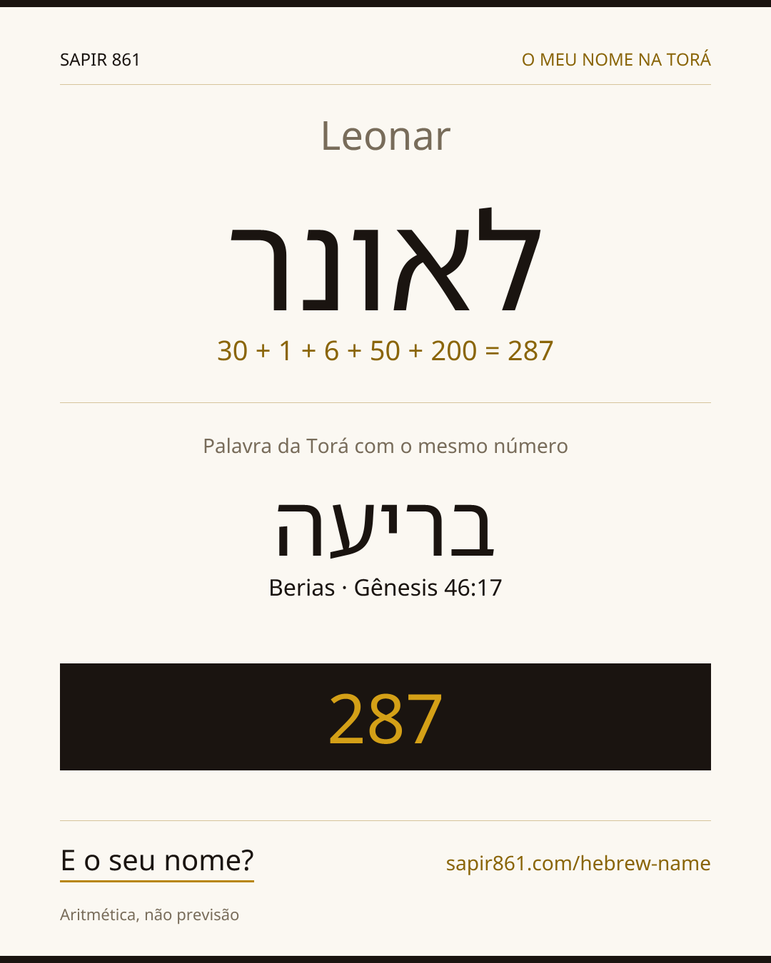 Leonar — לאונר