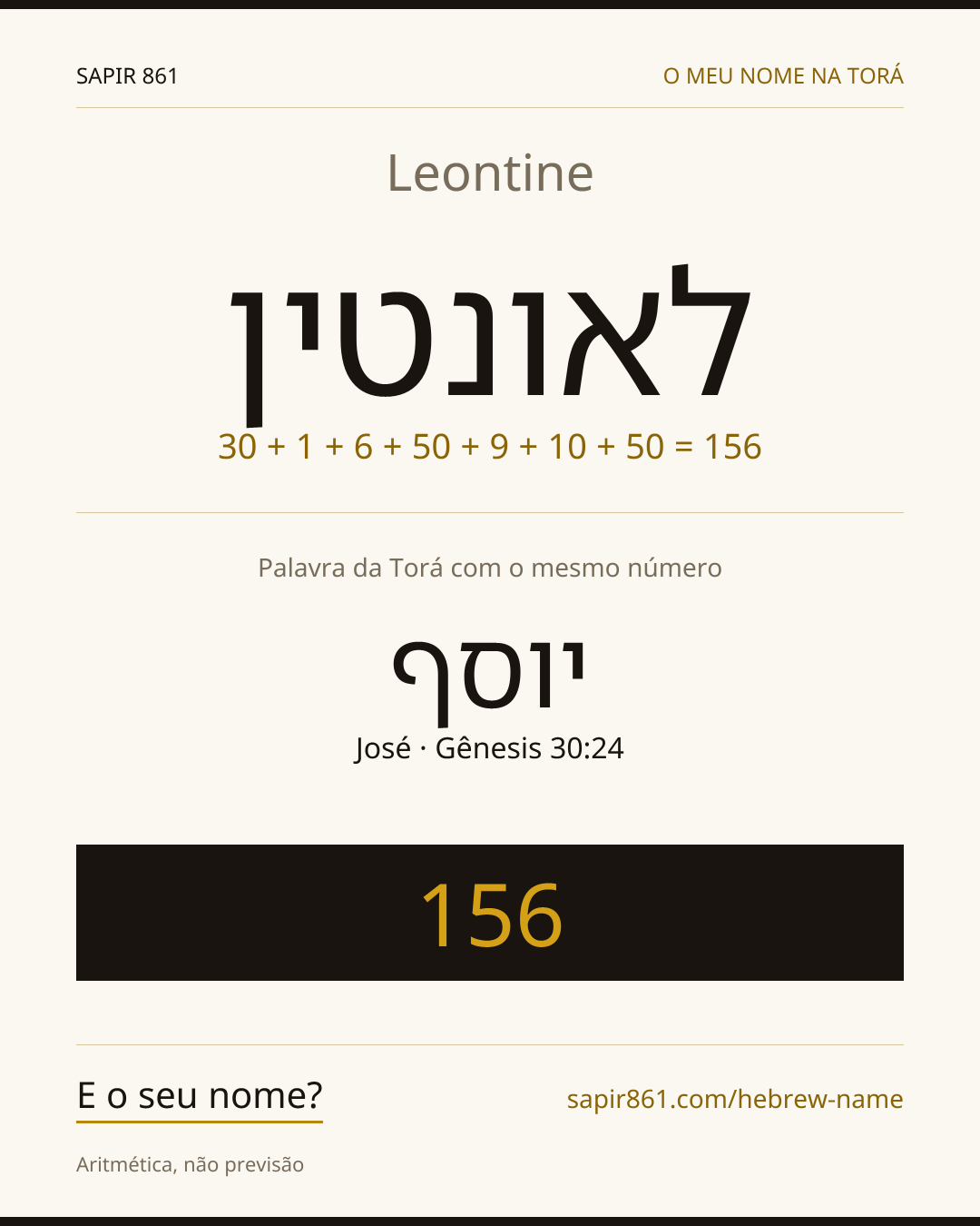 Leontine — לאונטין