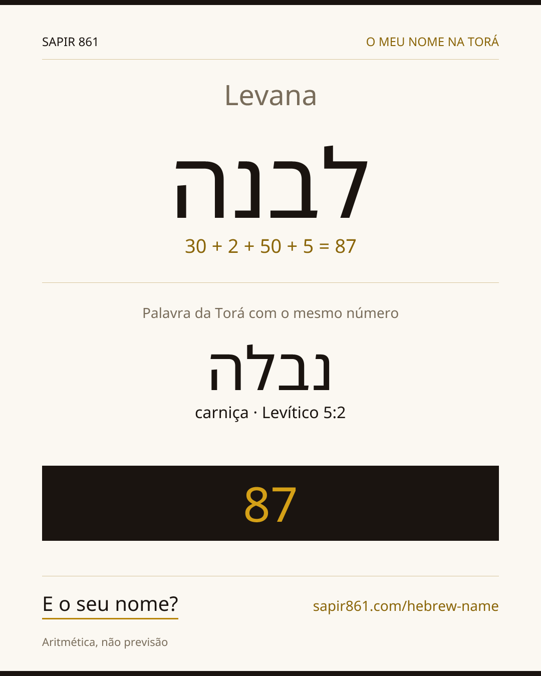 Levana — לבנה