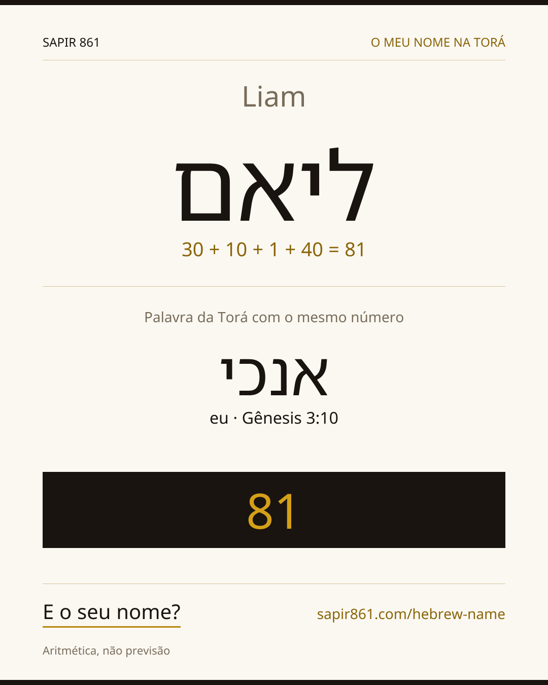 Liam — ליאם