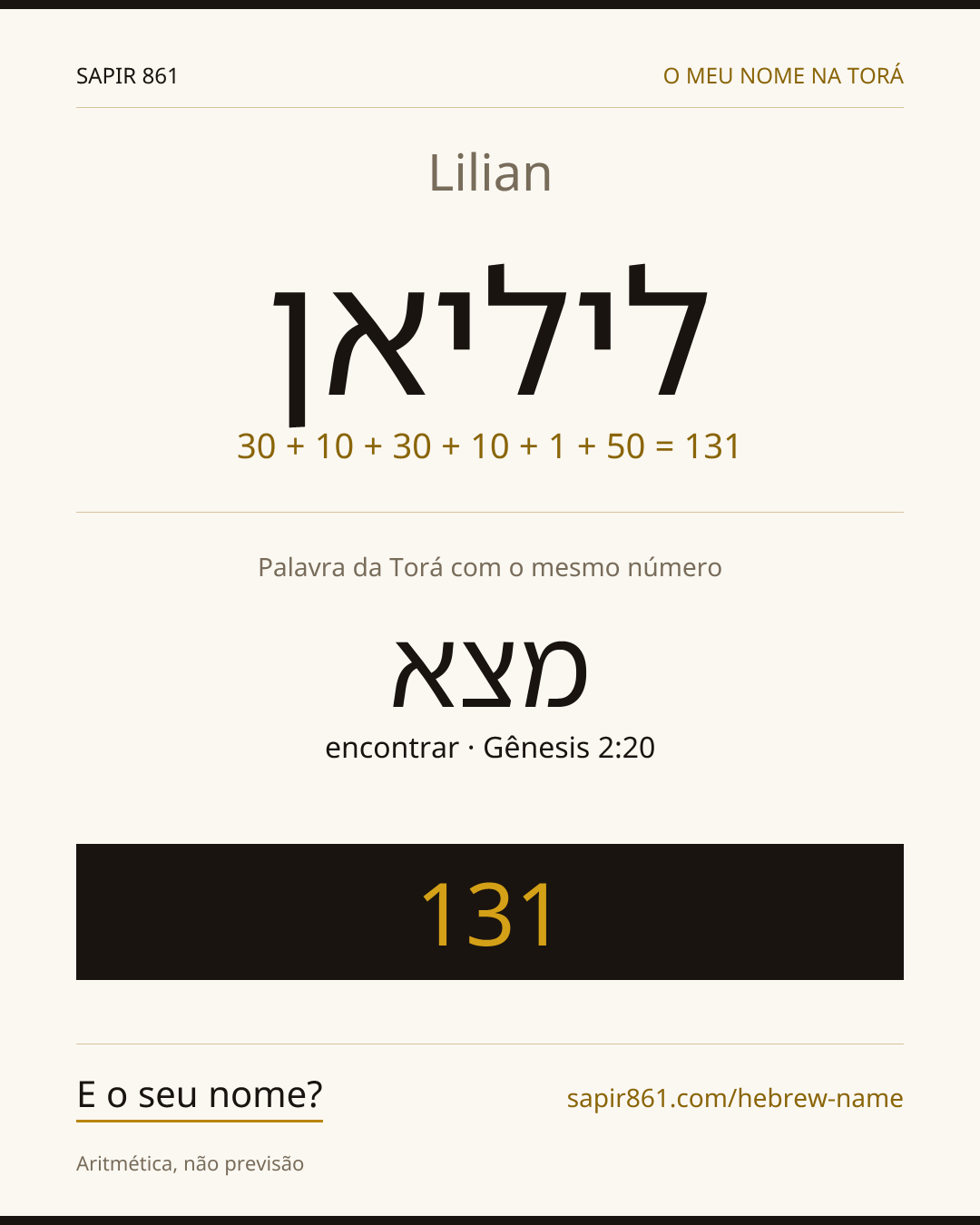 Lilian — ליליאן