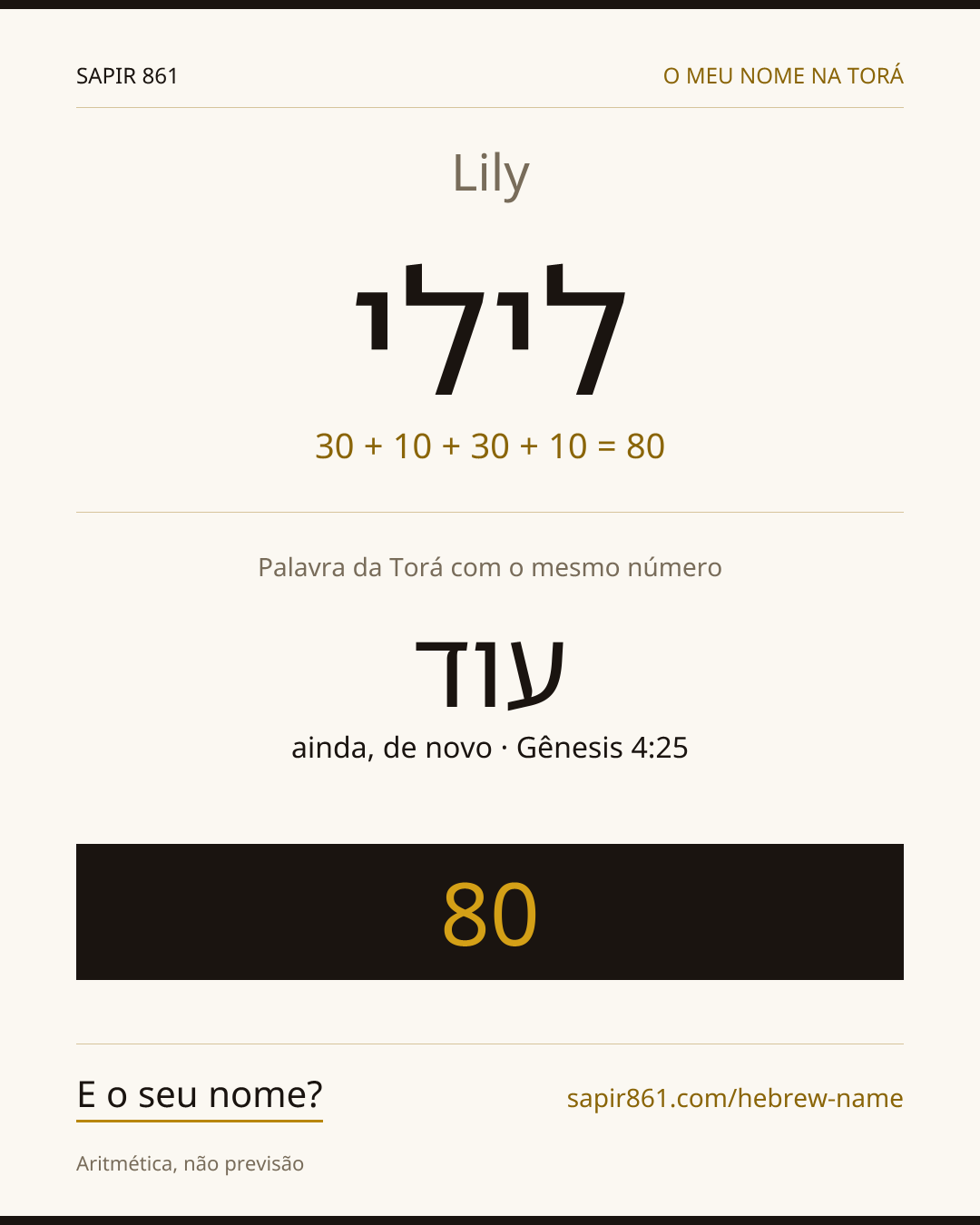 Lily — לילי