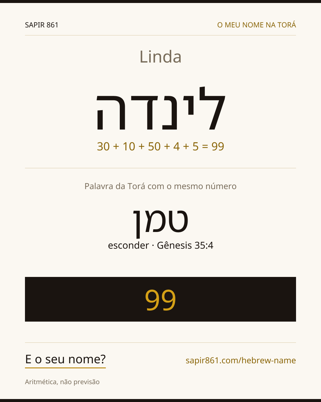 Linda — לינדה