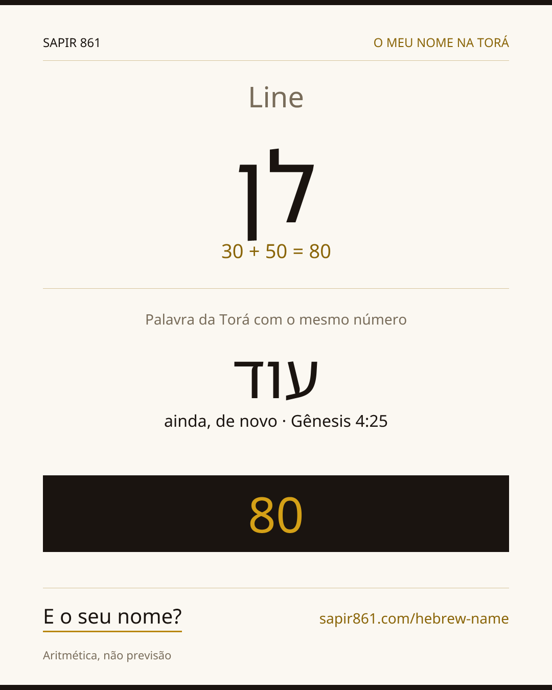 Line — לן