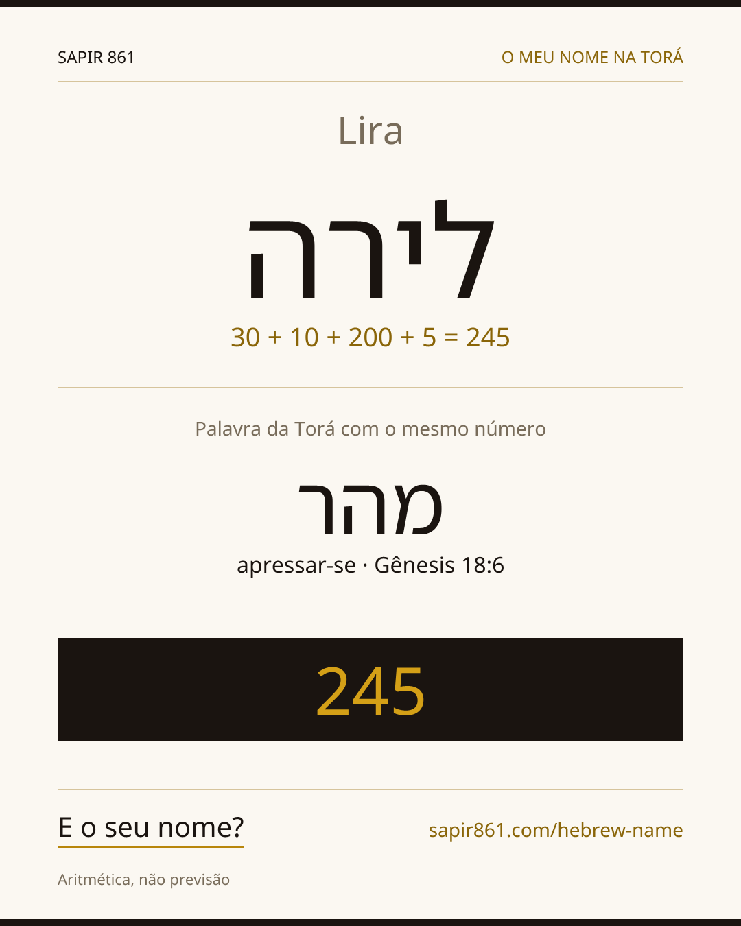 Lira — לירה