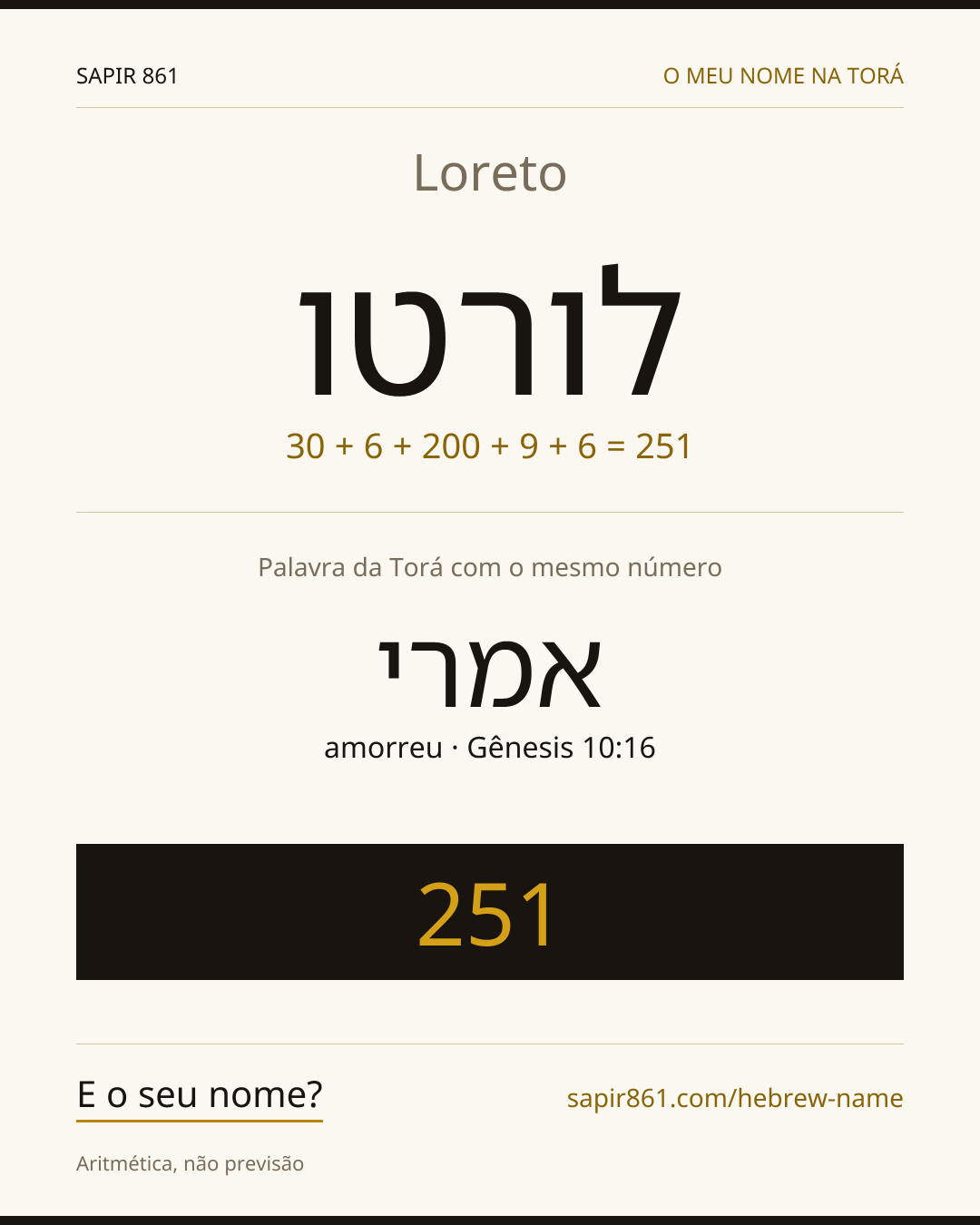 Loreto — לורטו