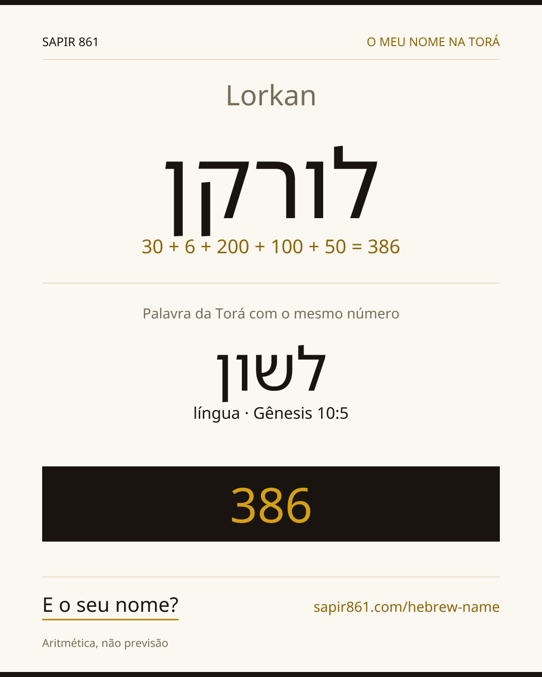 Lorkan — לורקן