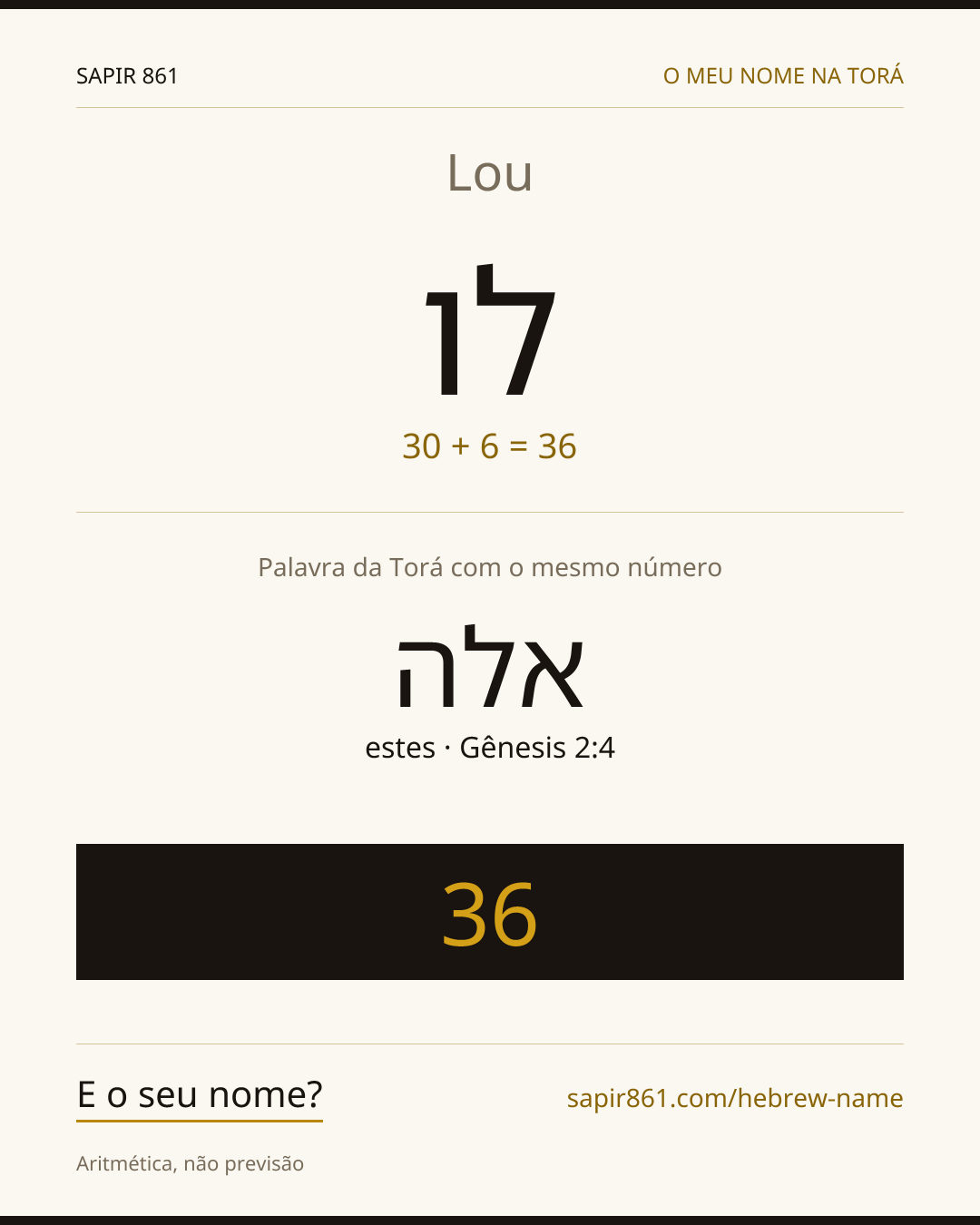 Lou — לו