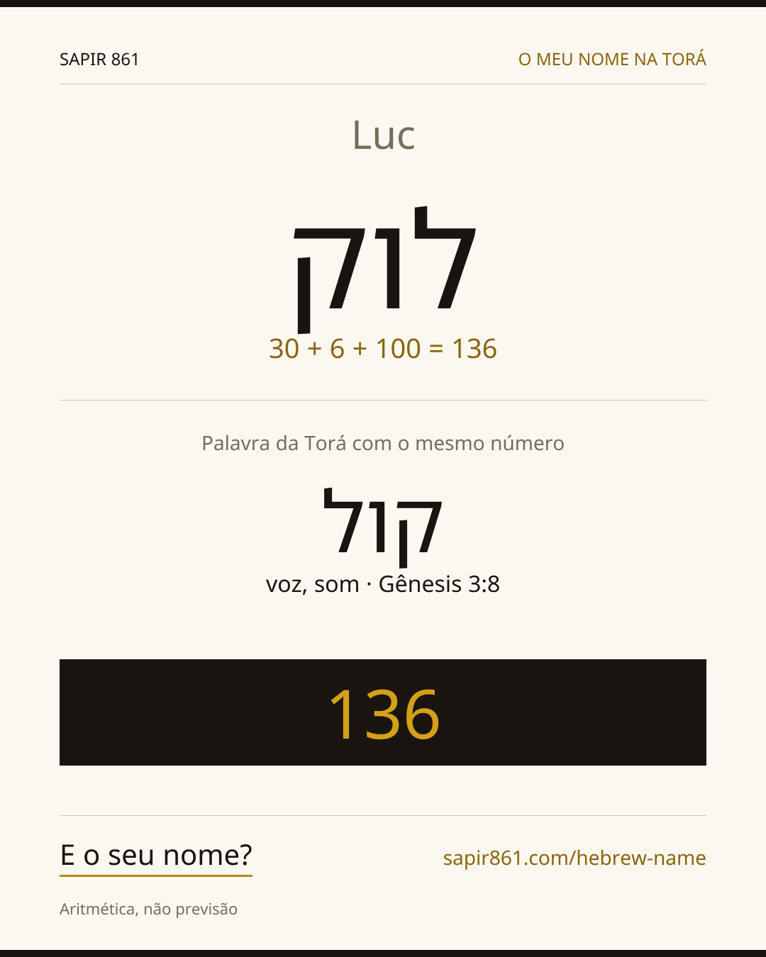Luc — לוק