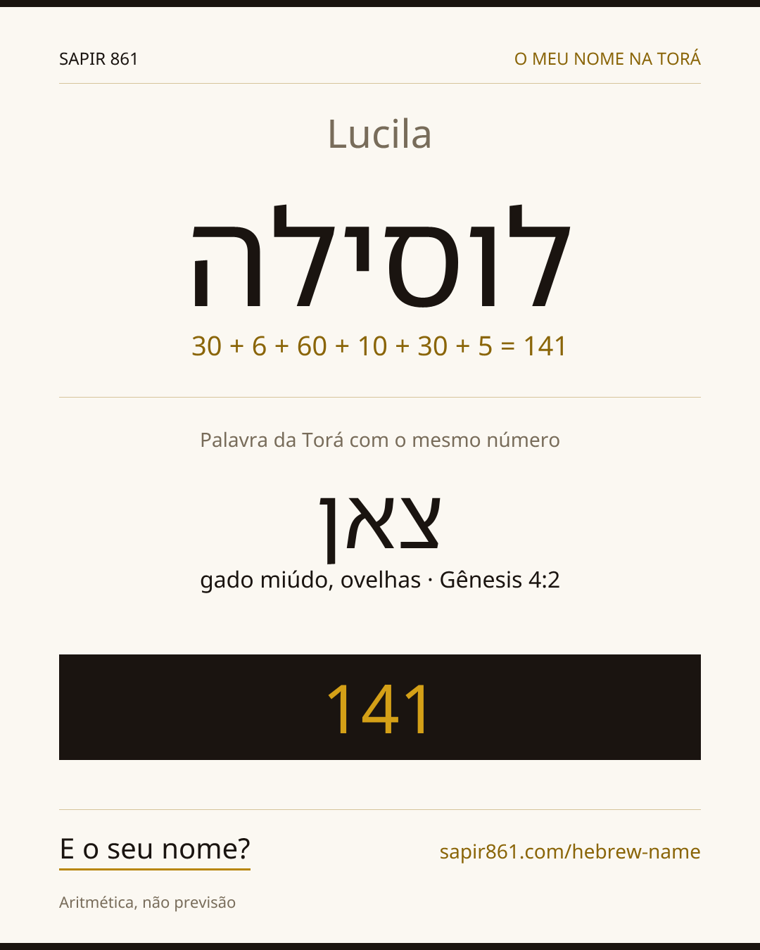 Lucila — לוסילה