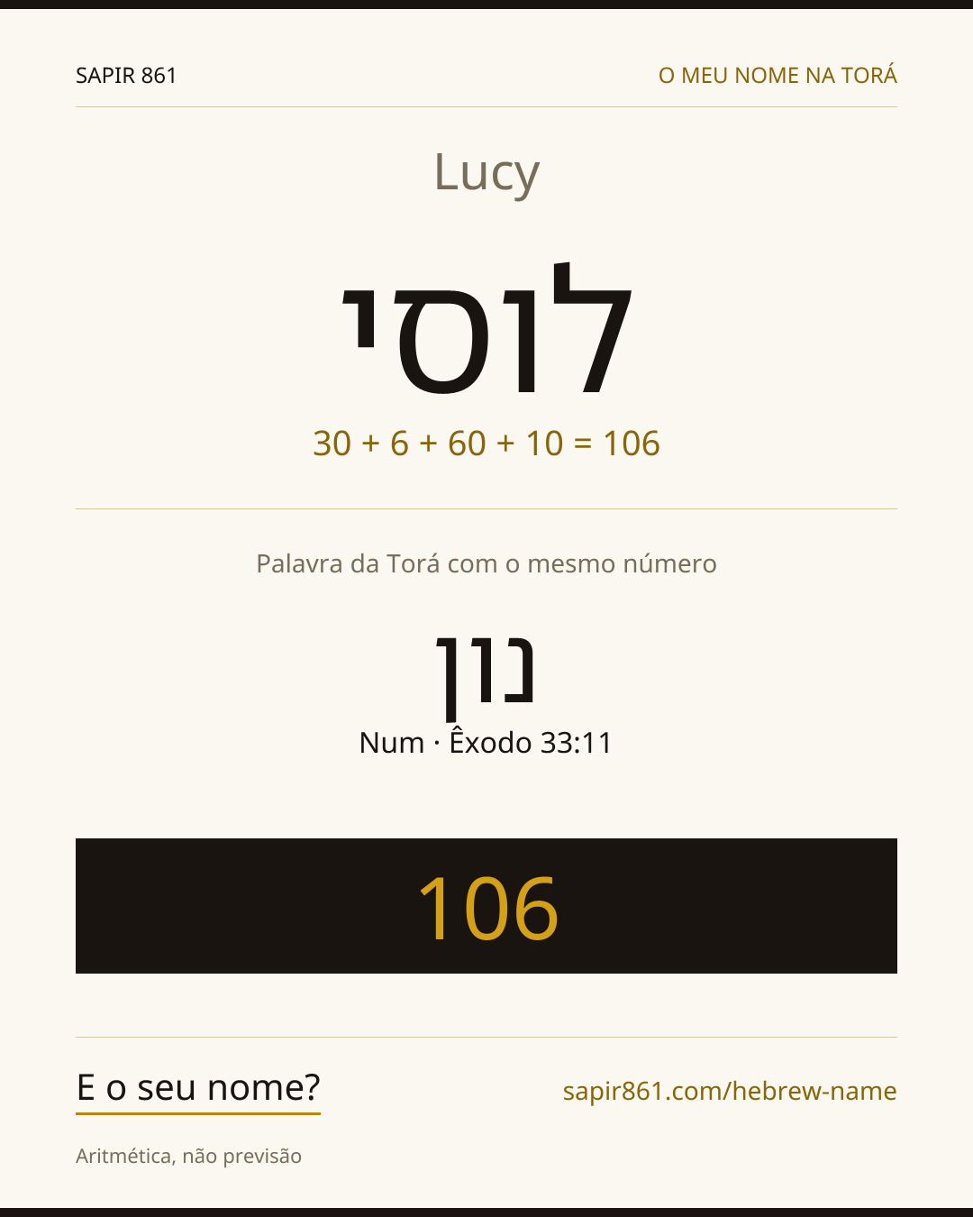 Lucy — לוסי