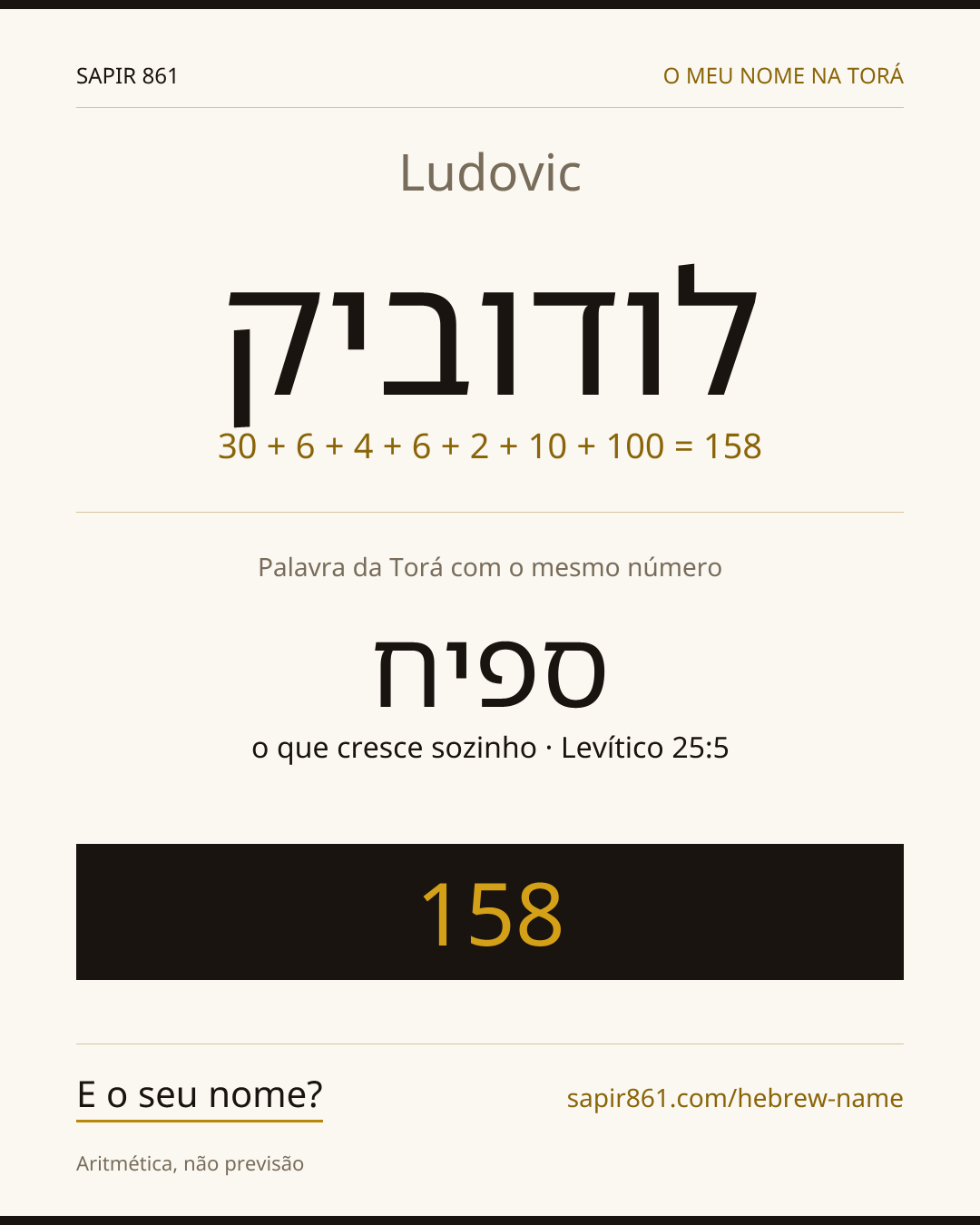 Ludovic — לודוביק