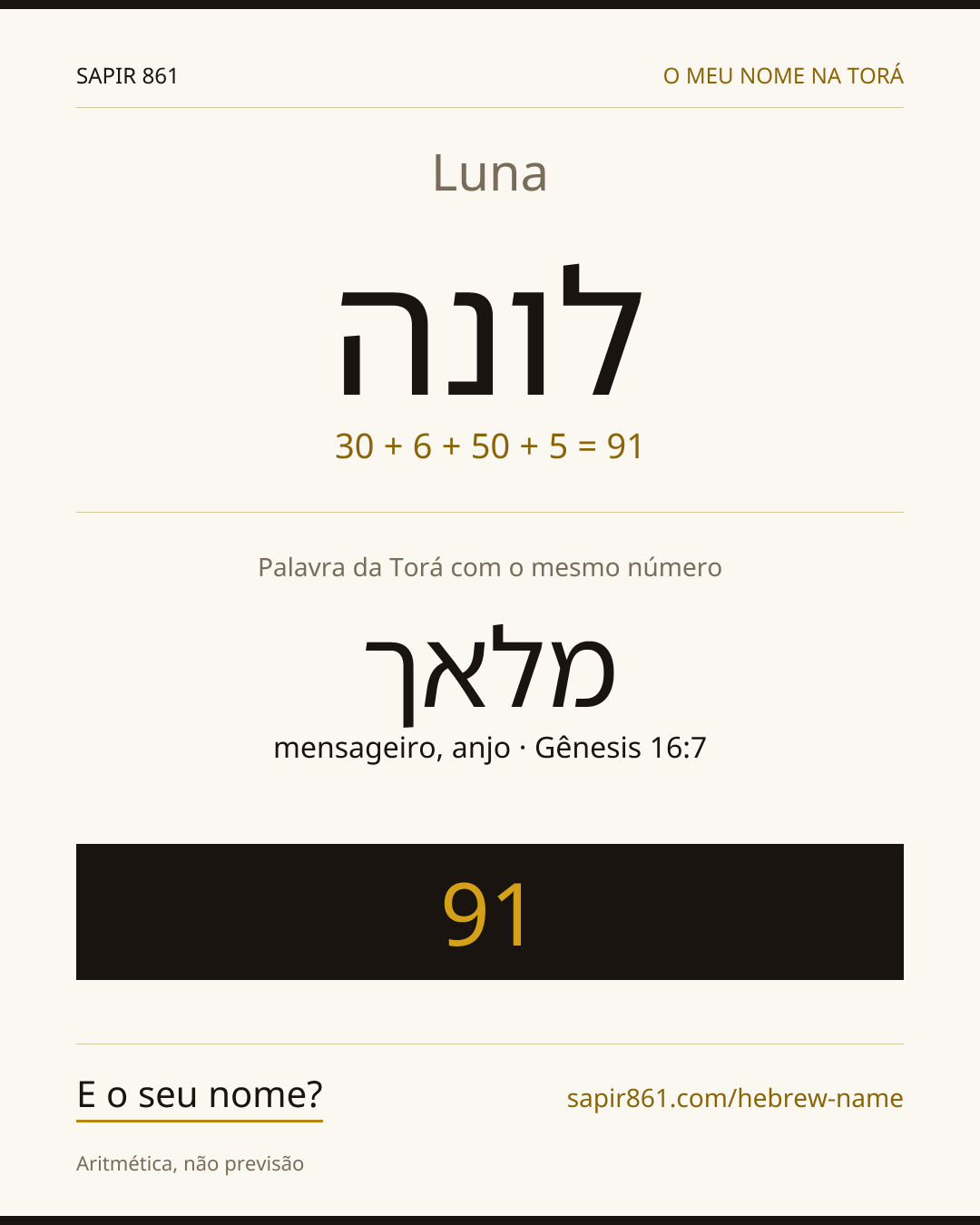 Luna — לונה