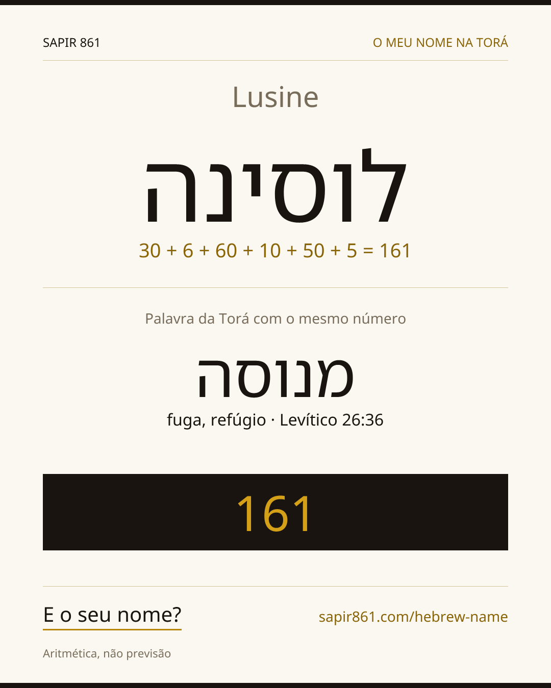 Lusine — לוסינה