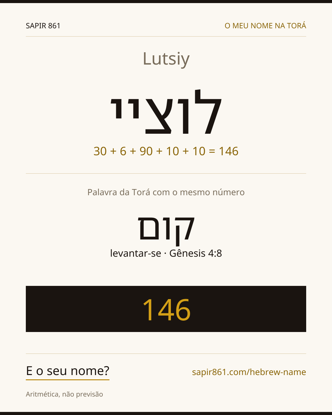 Lutsiy — לוציי