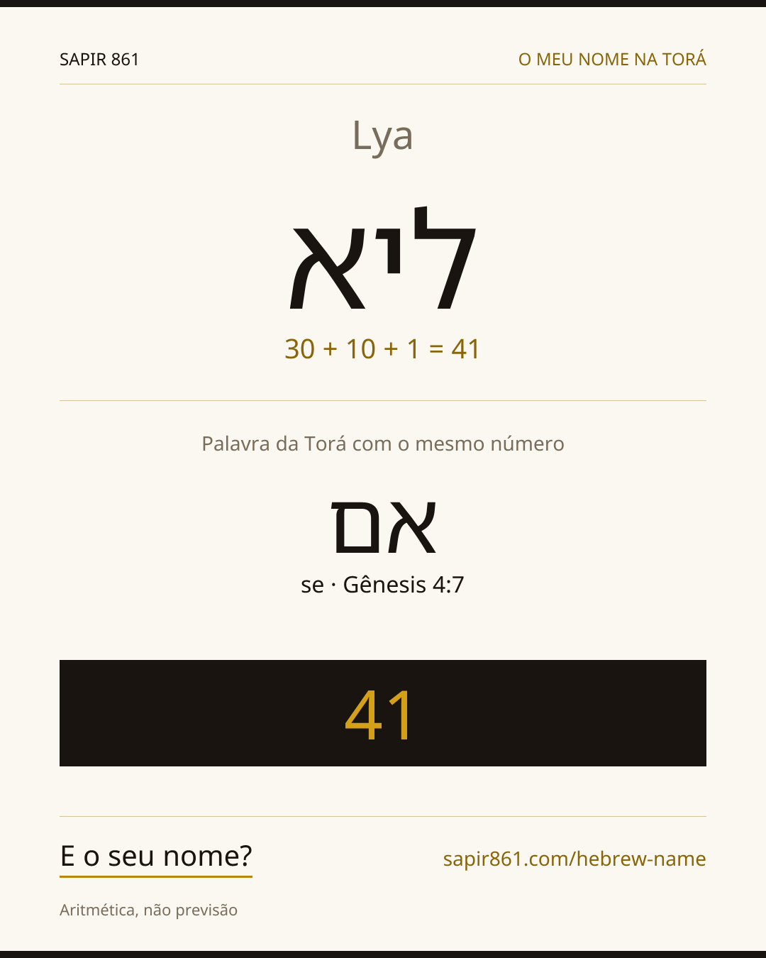 Lya — ליא