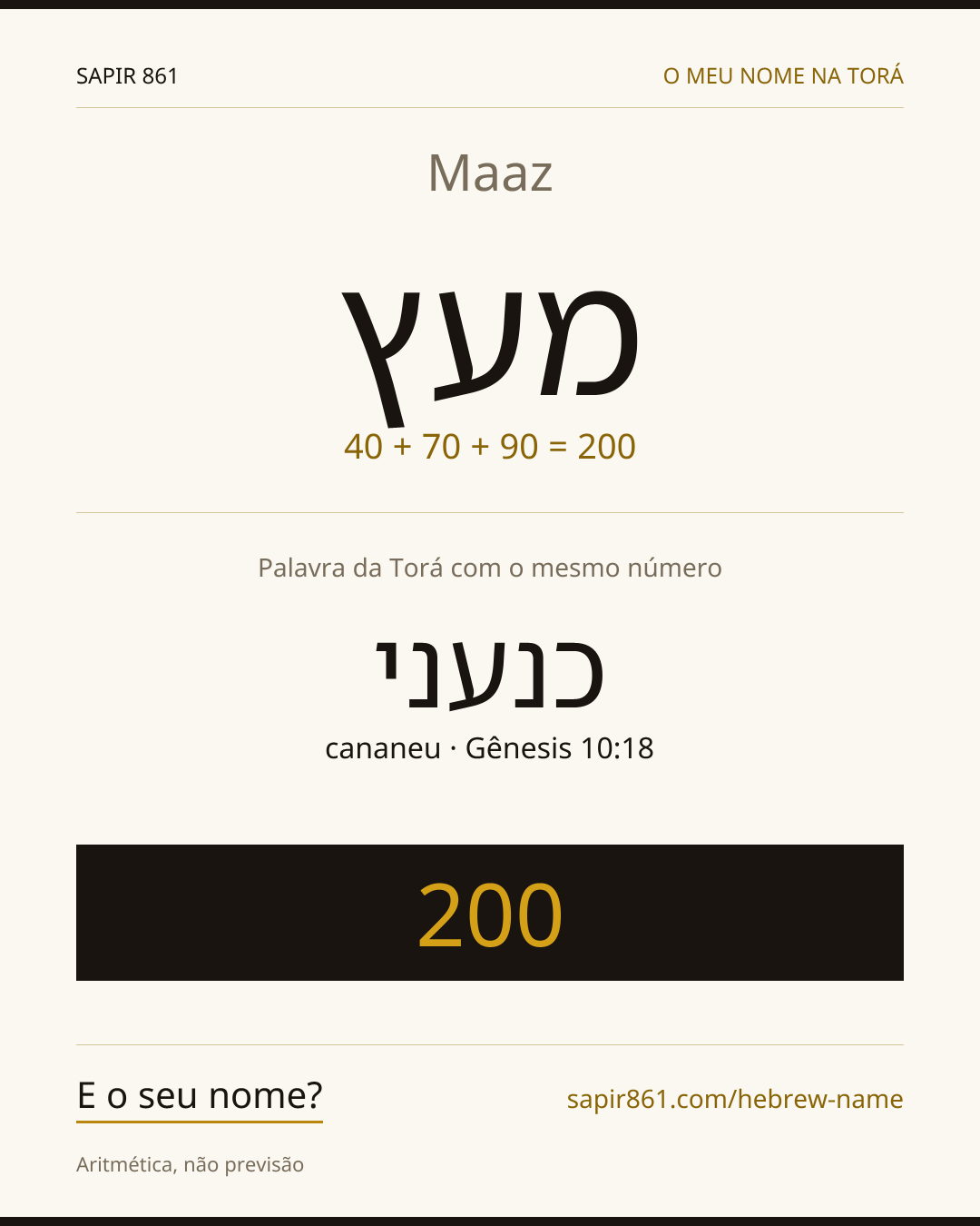 Maaz — מעץ