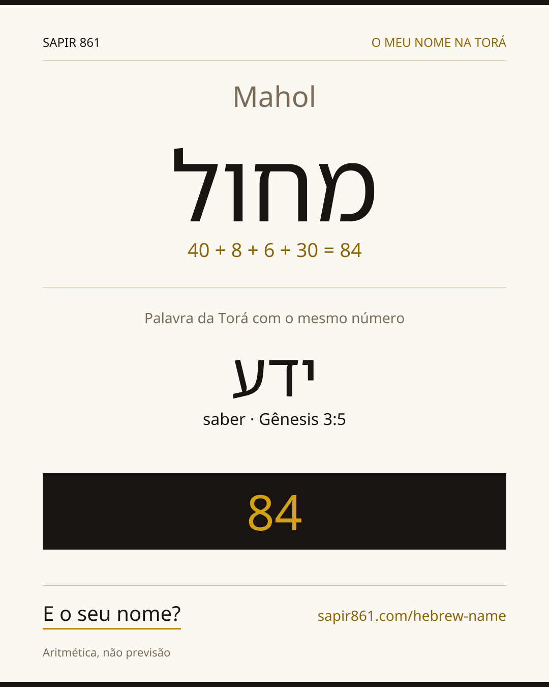 Mahol — מחול