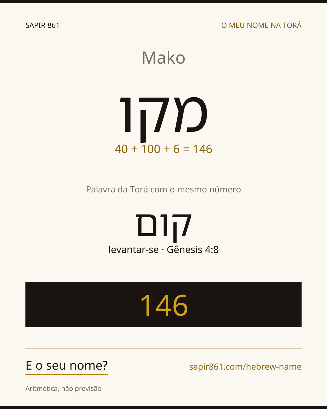 Mako — מקו