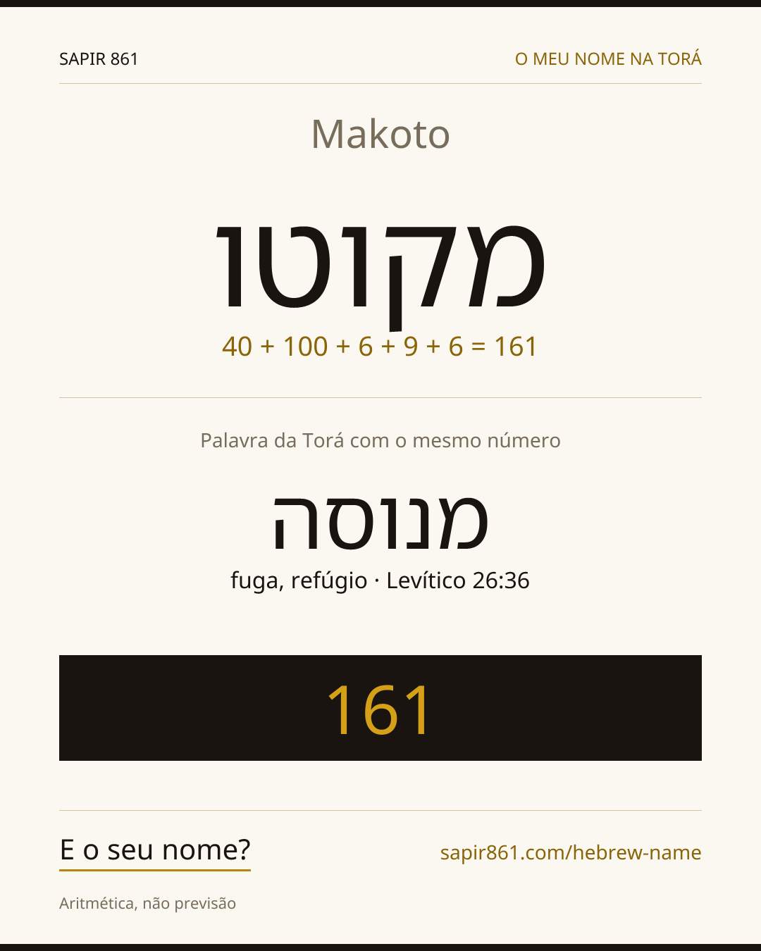 Makoto — מקוטו