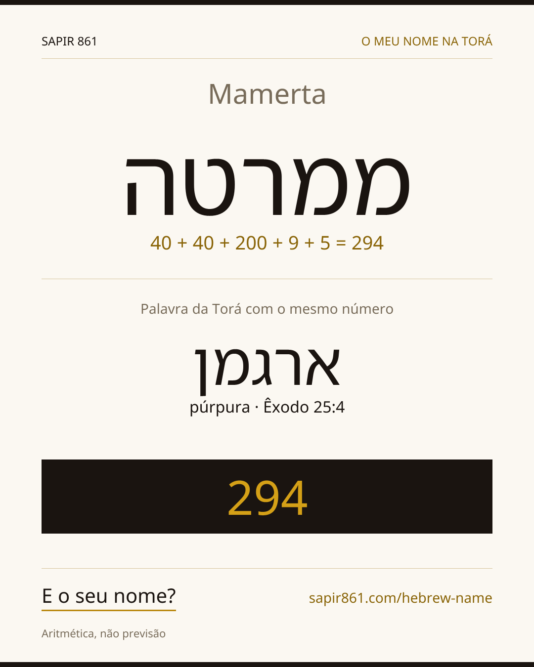 Mamerta — ממרטה