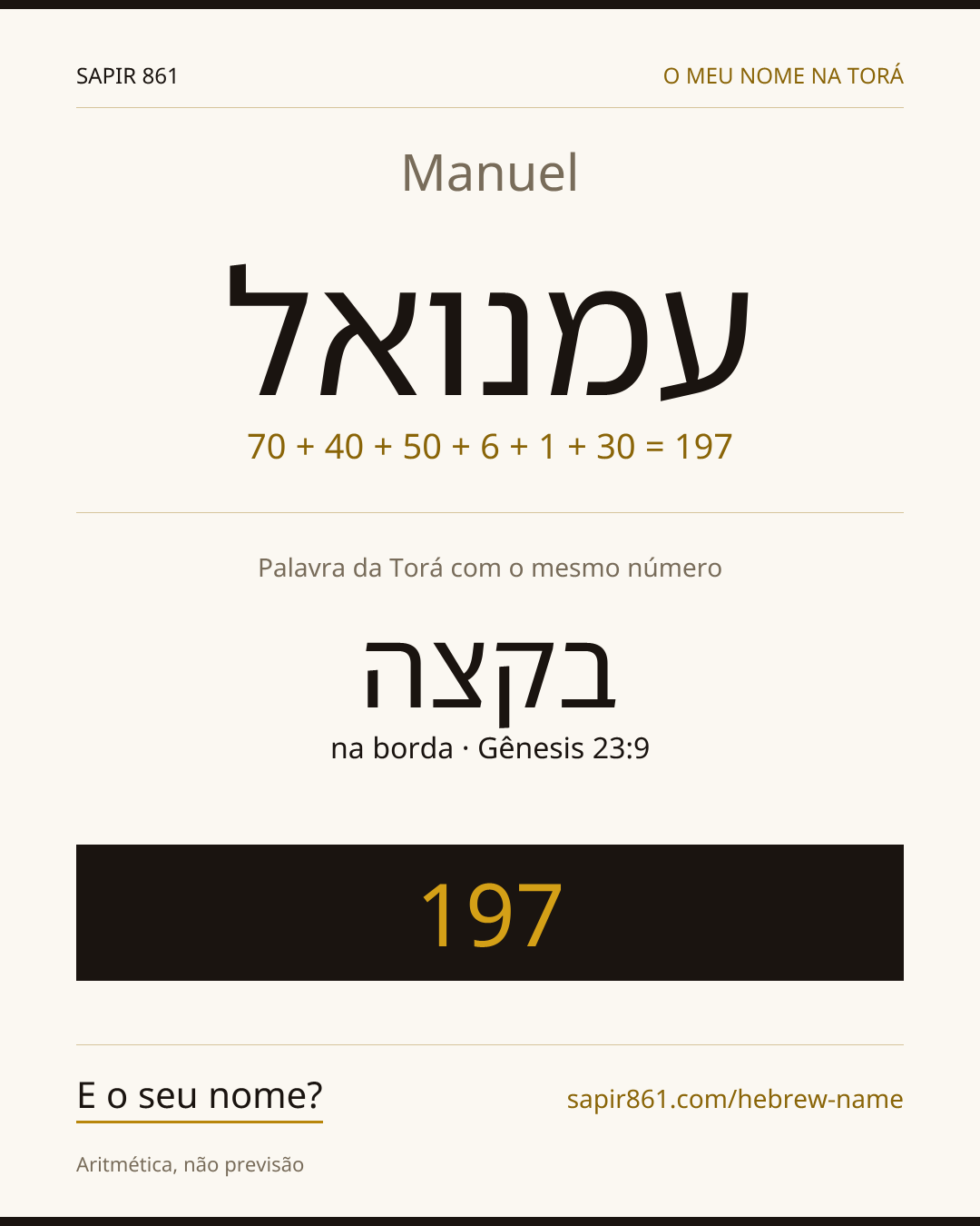 Manuel — עמנואל
