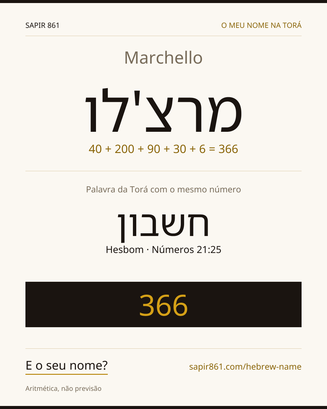 Marchello — מרצ'לו