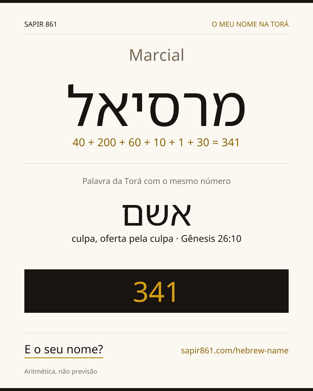 Marcial — מרסיאל