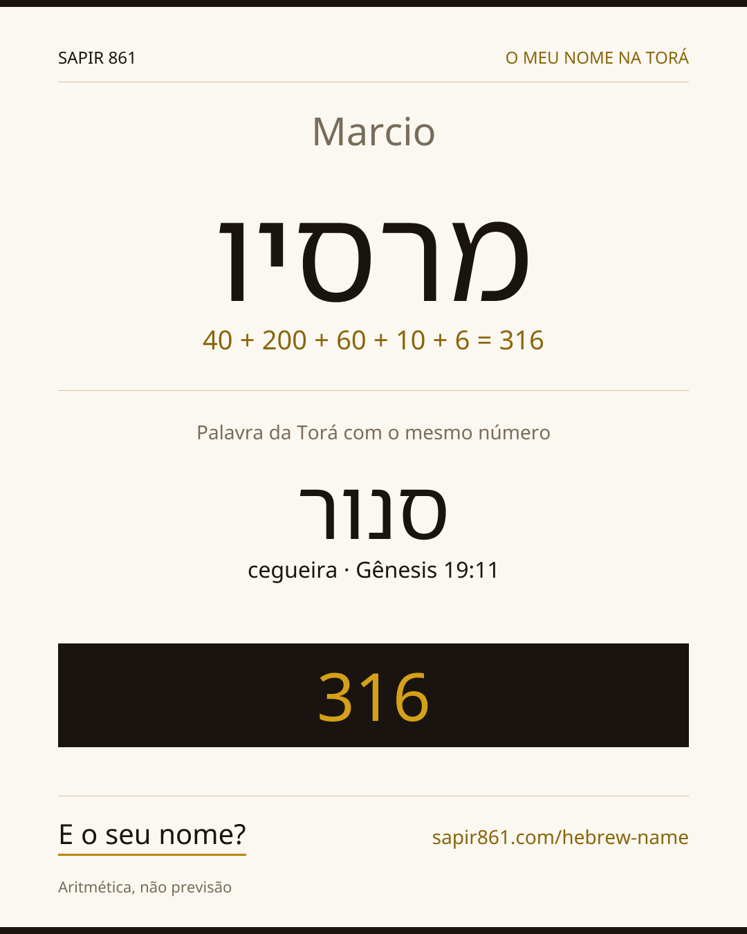 Marcio — מרסיו