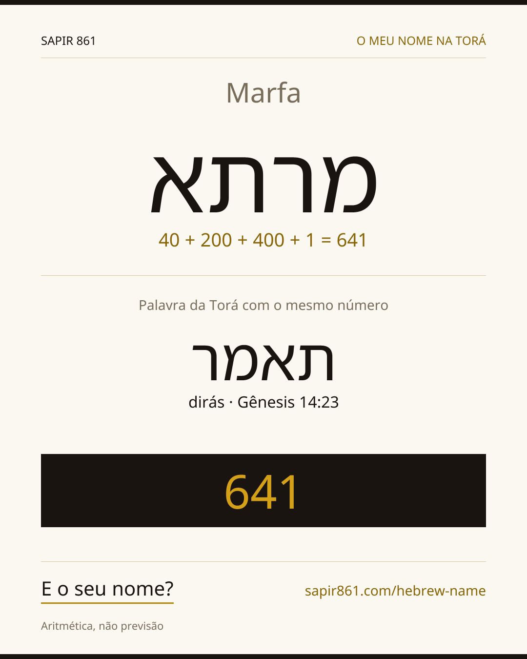 Marfa — מרתא