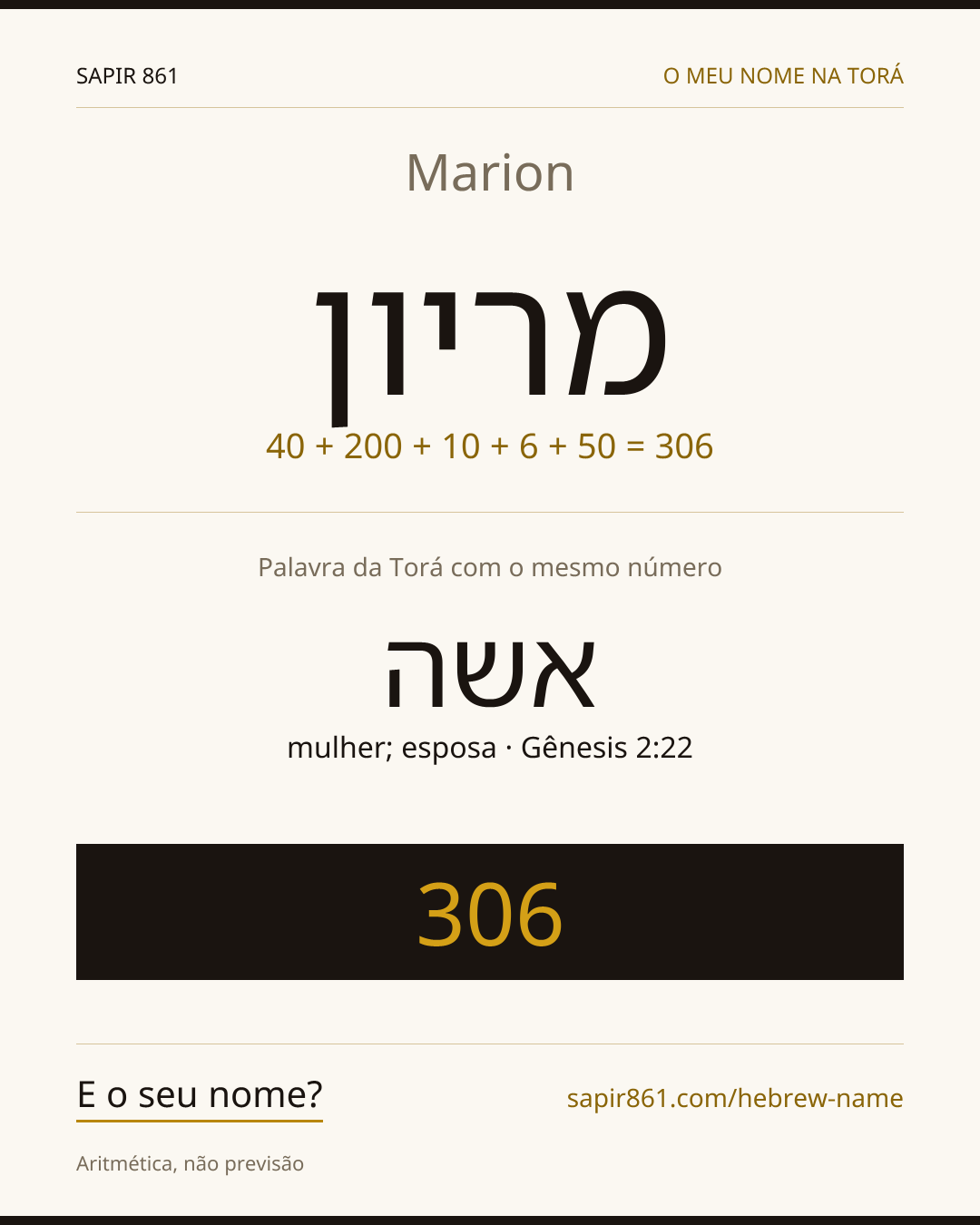Marion — מריון