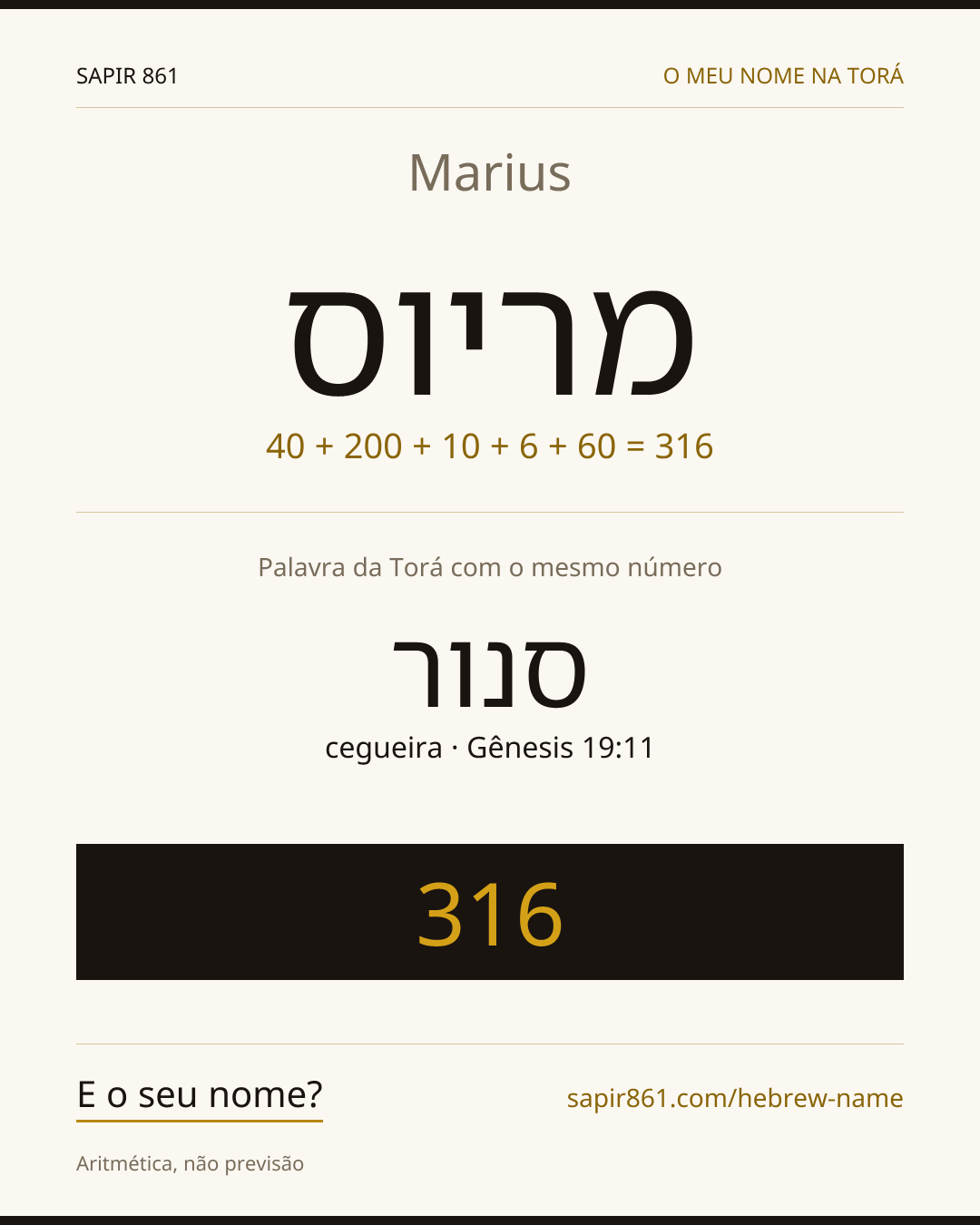 Marius — מריוס