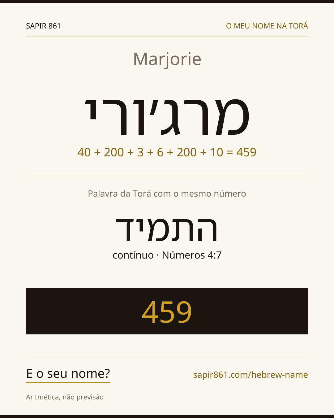 Marjorie — מרג׳ורי