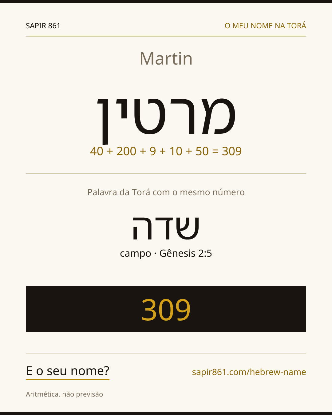 Martin — מרטין