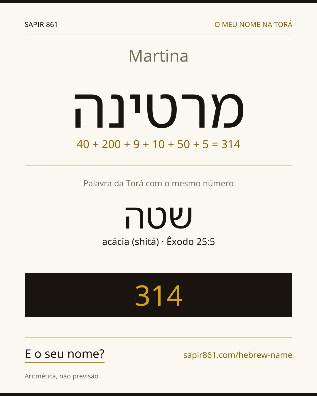 Martina — מרטינה