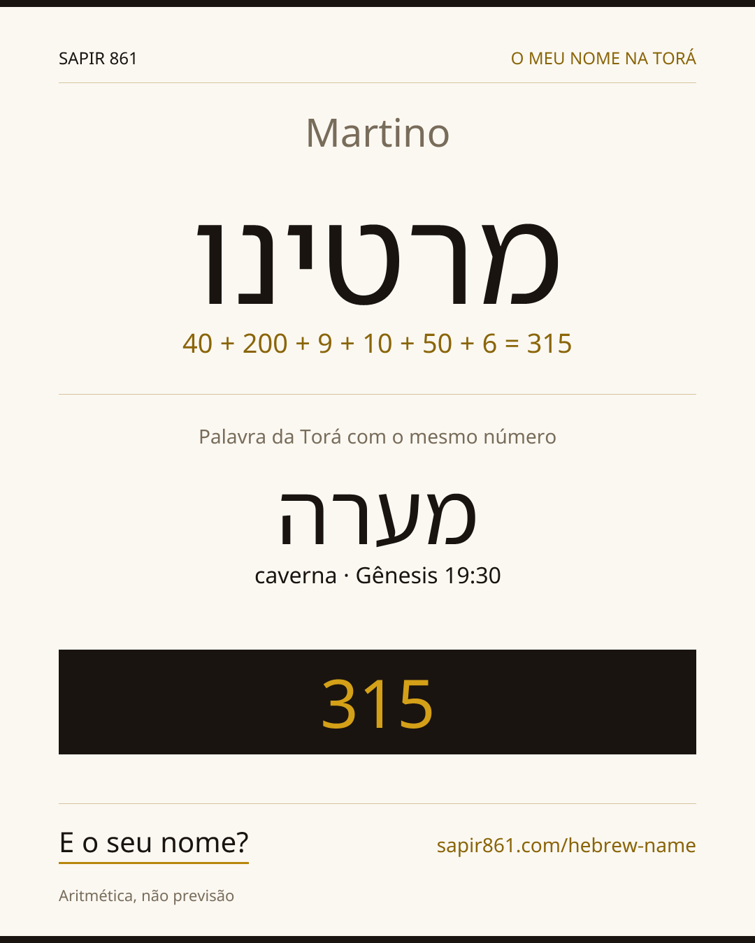 Martino — מרטינו