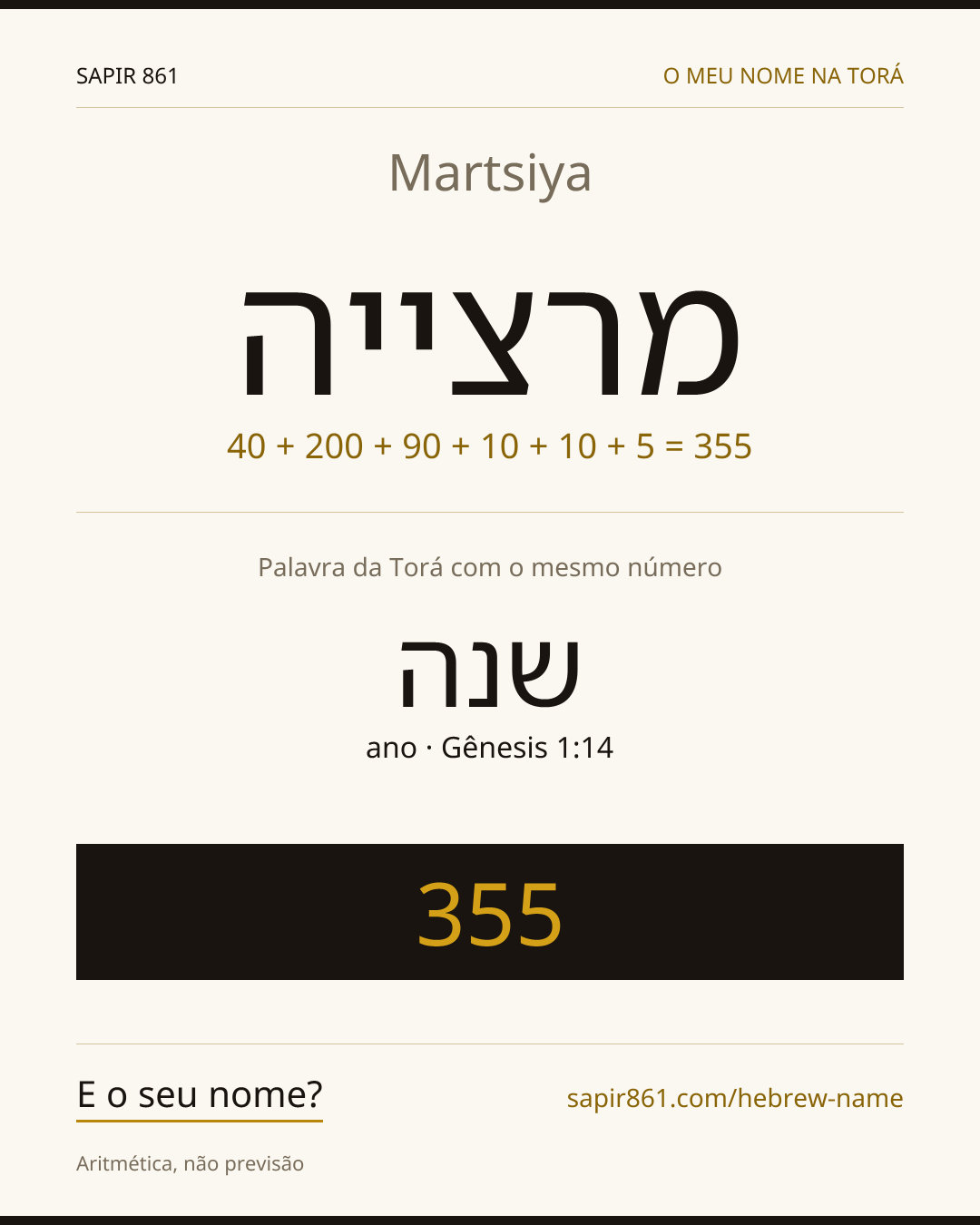 Martsiya — מרצייה