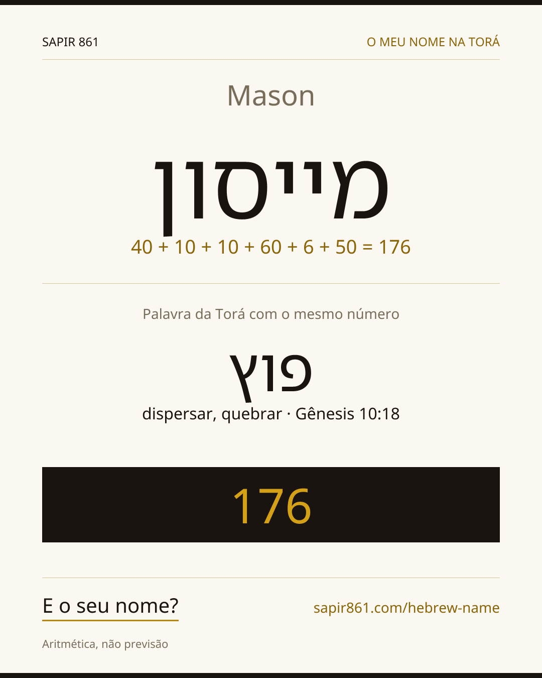 Mason — מייסון