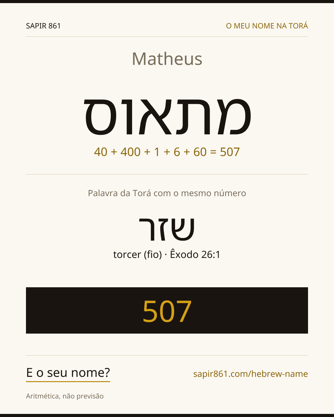 Matheus — מתאוס