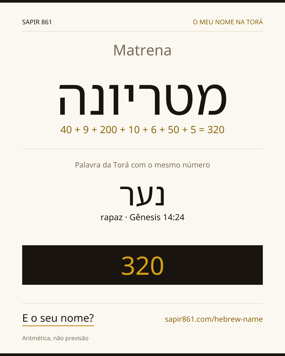 Matrena — מטריונה