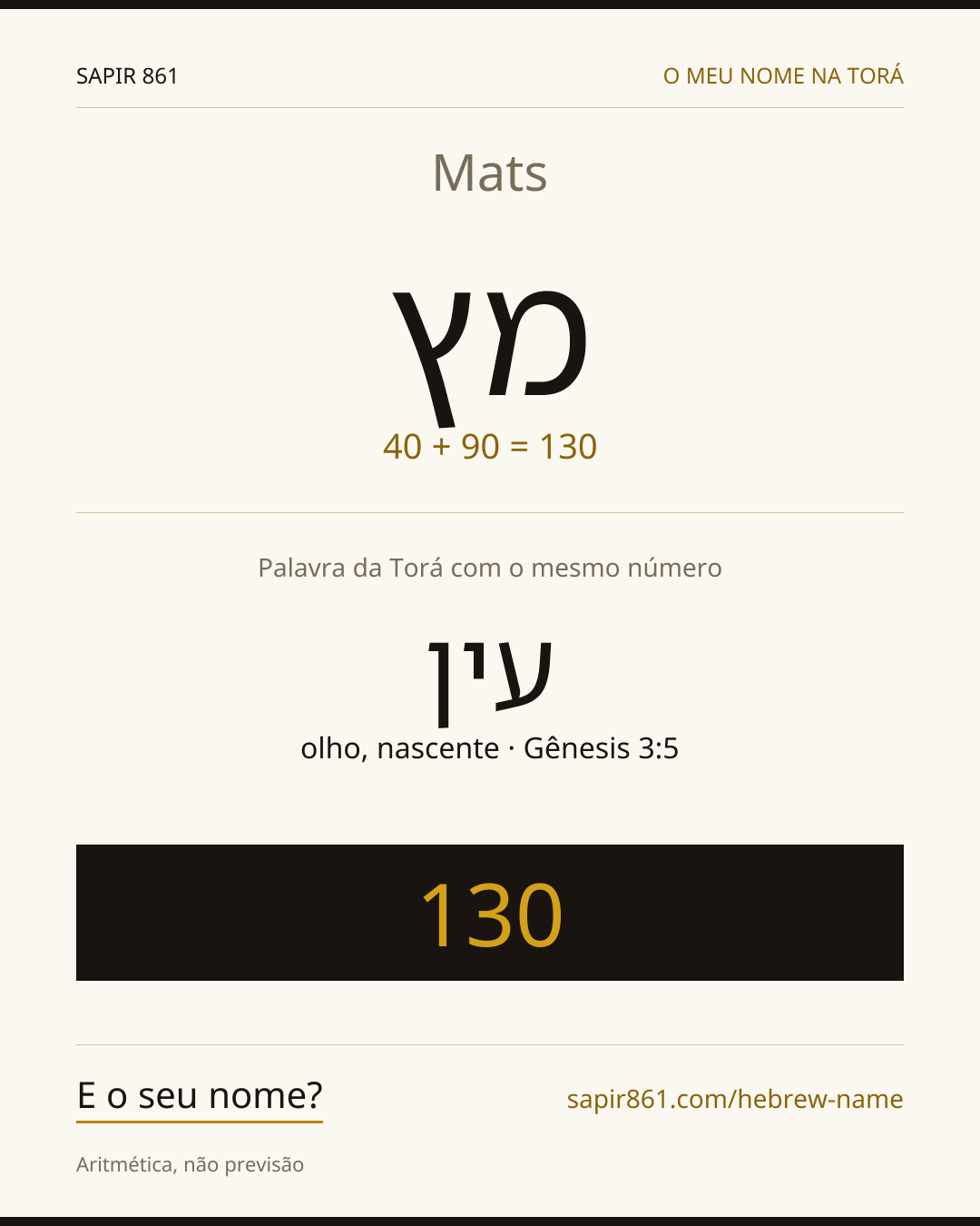 Mats — מץ