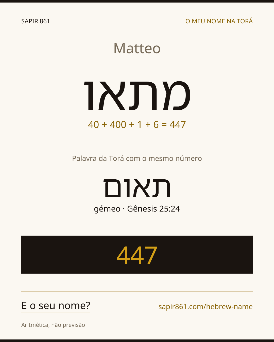 Matteo — מתאו