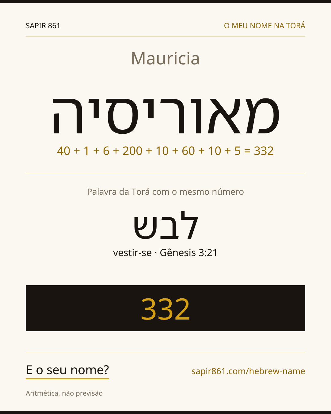 Mauricia — מאוריסיה