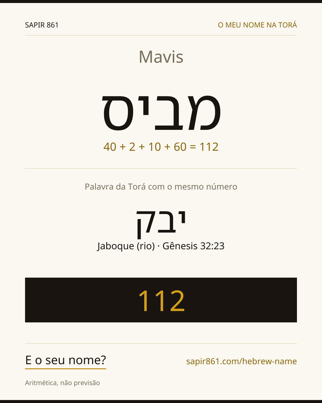 Mavis — מביס