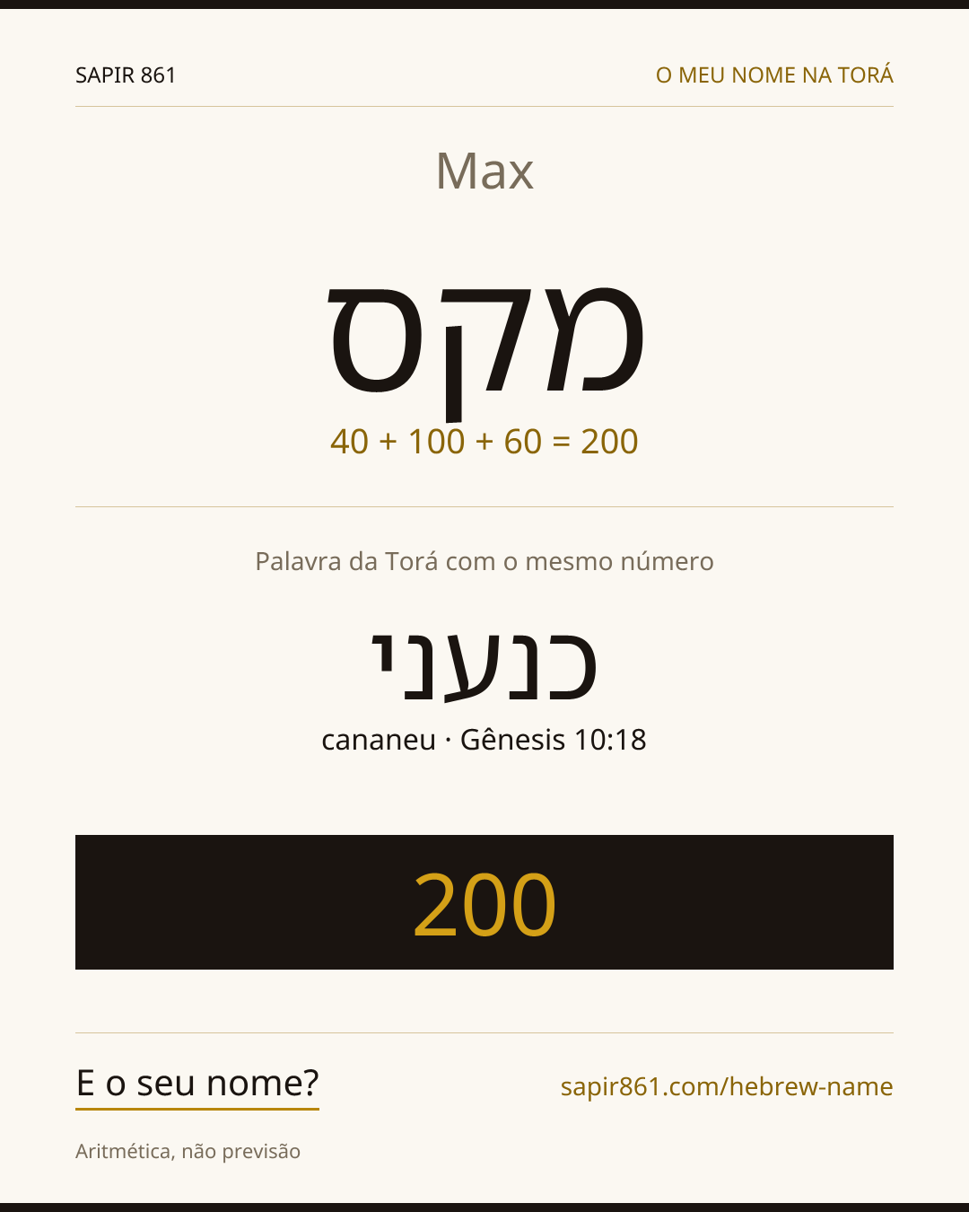Max — מקס