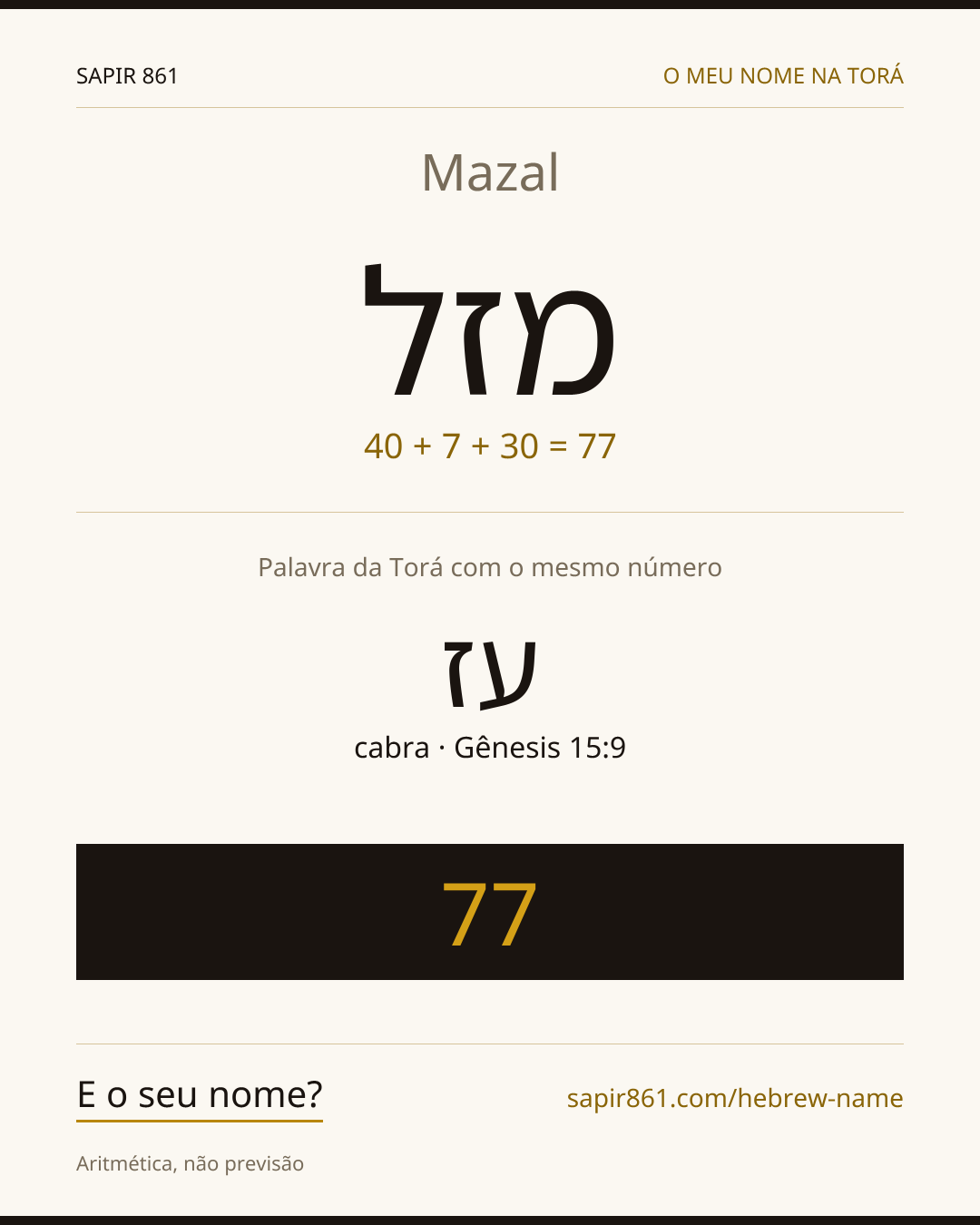 Mazal — מזל