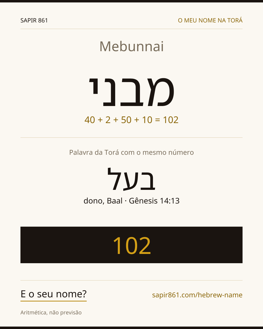 Mebunnai — מבני